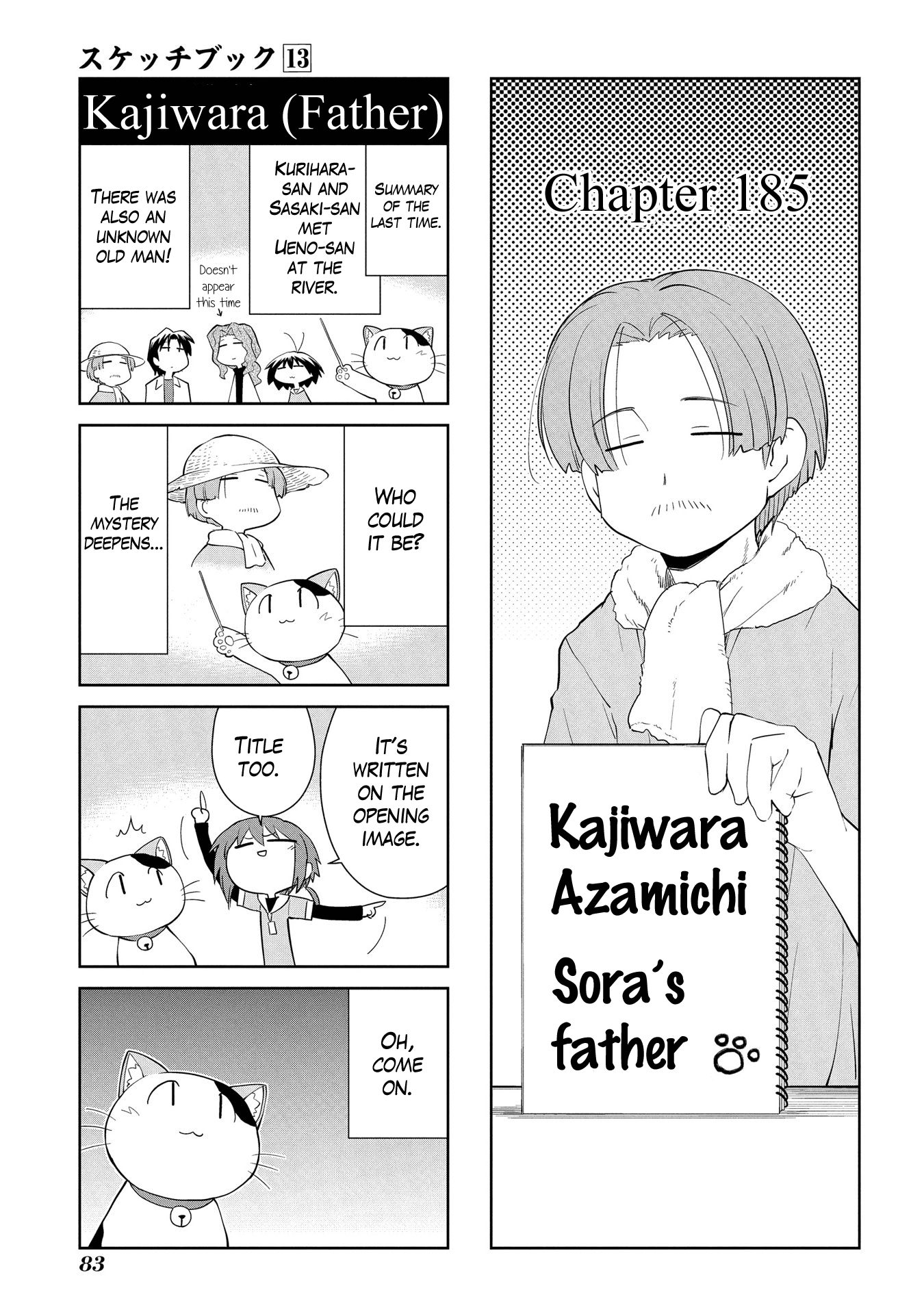 Sketchbook - Manga chapter 185 - page 1
