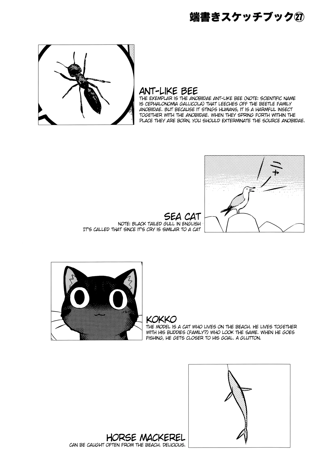 Sketchbook - Manga chapter 140 - page 10