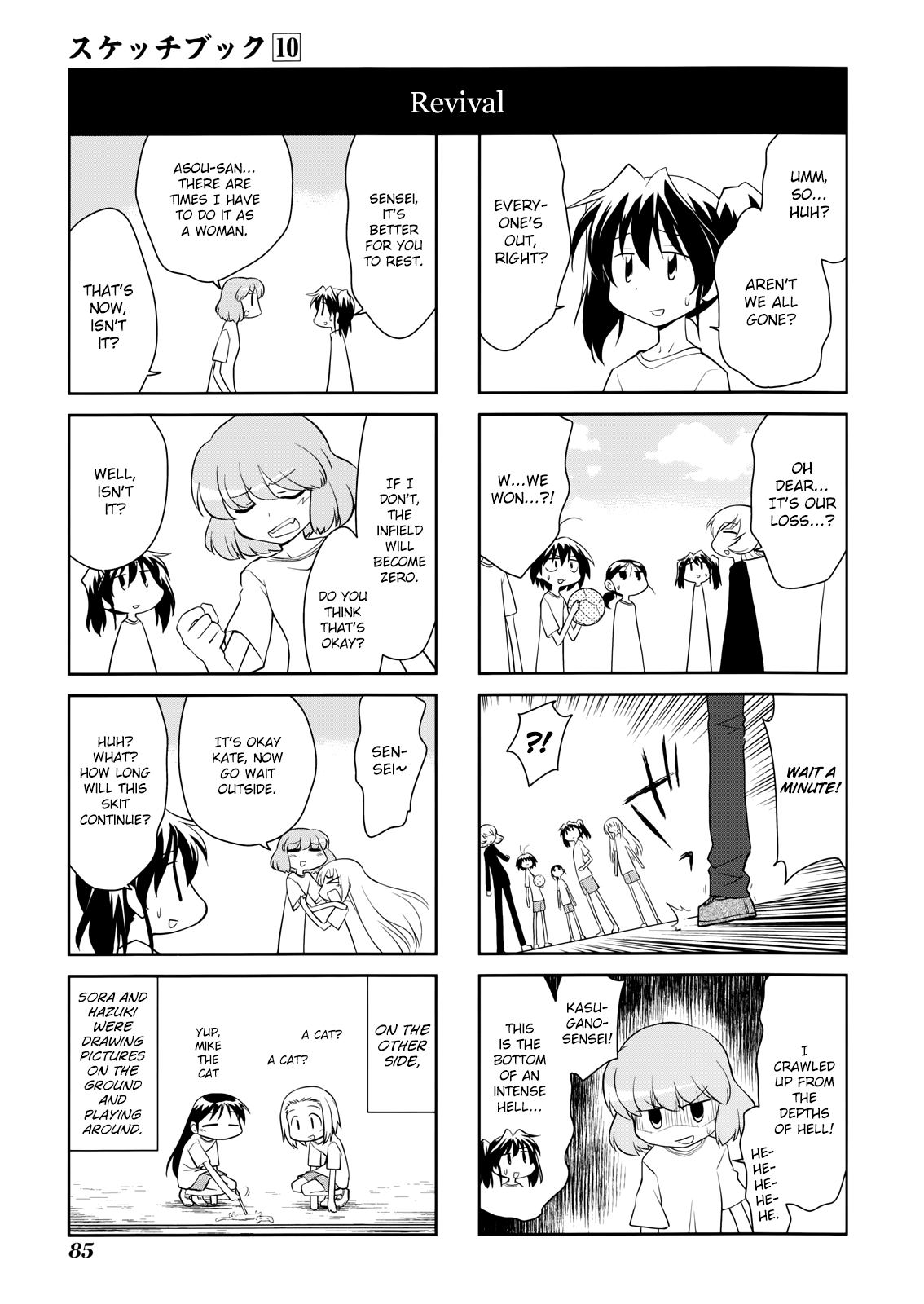 Sketchbook - Manga chapter 141 - page 5