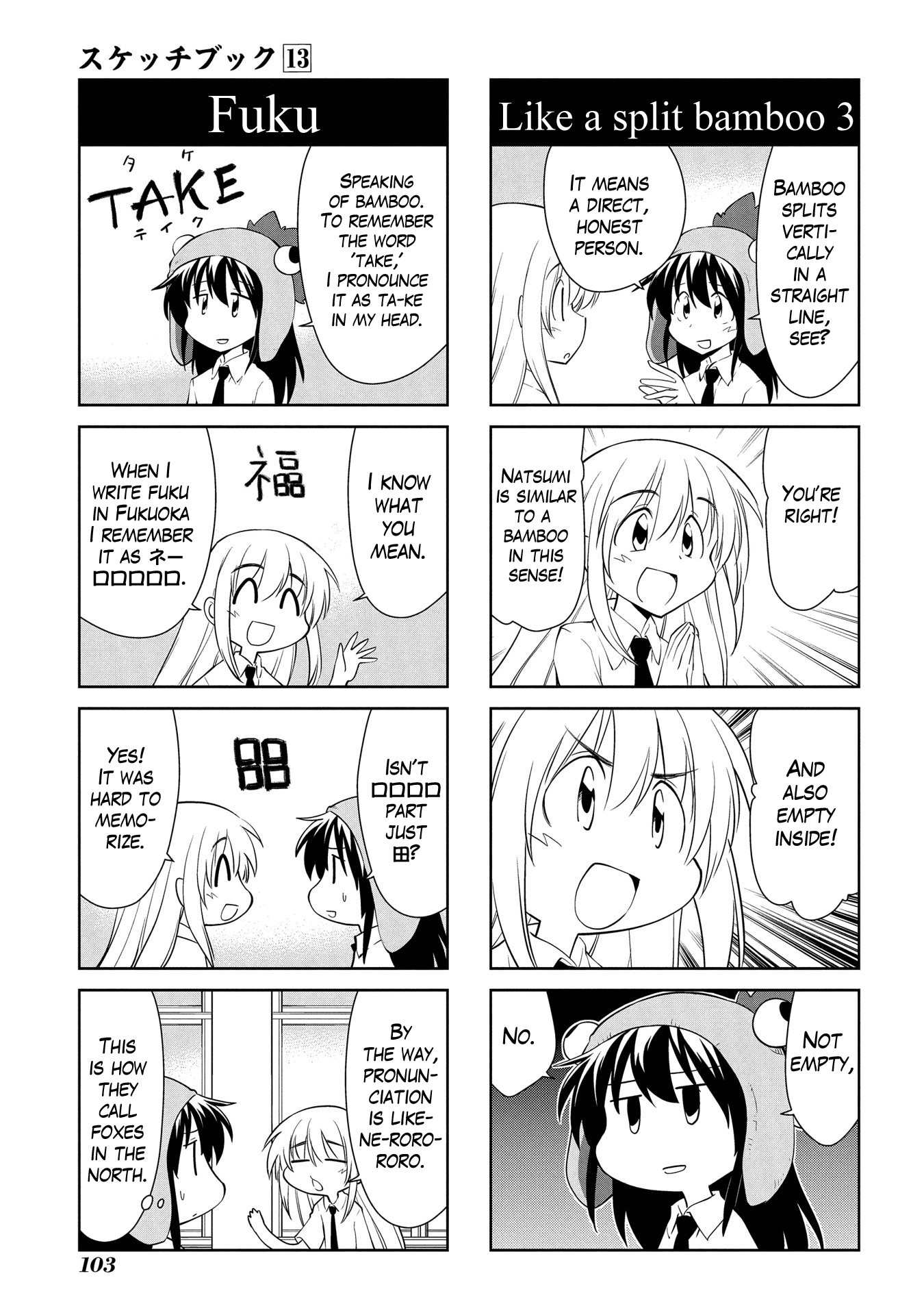 Sketchbook - Manga chapter 187 - page 3