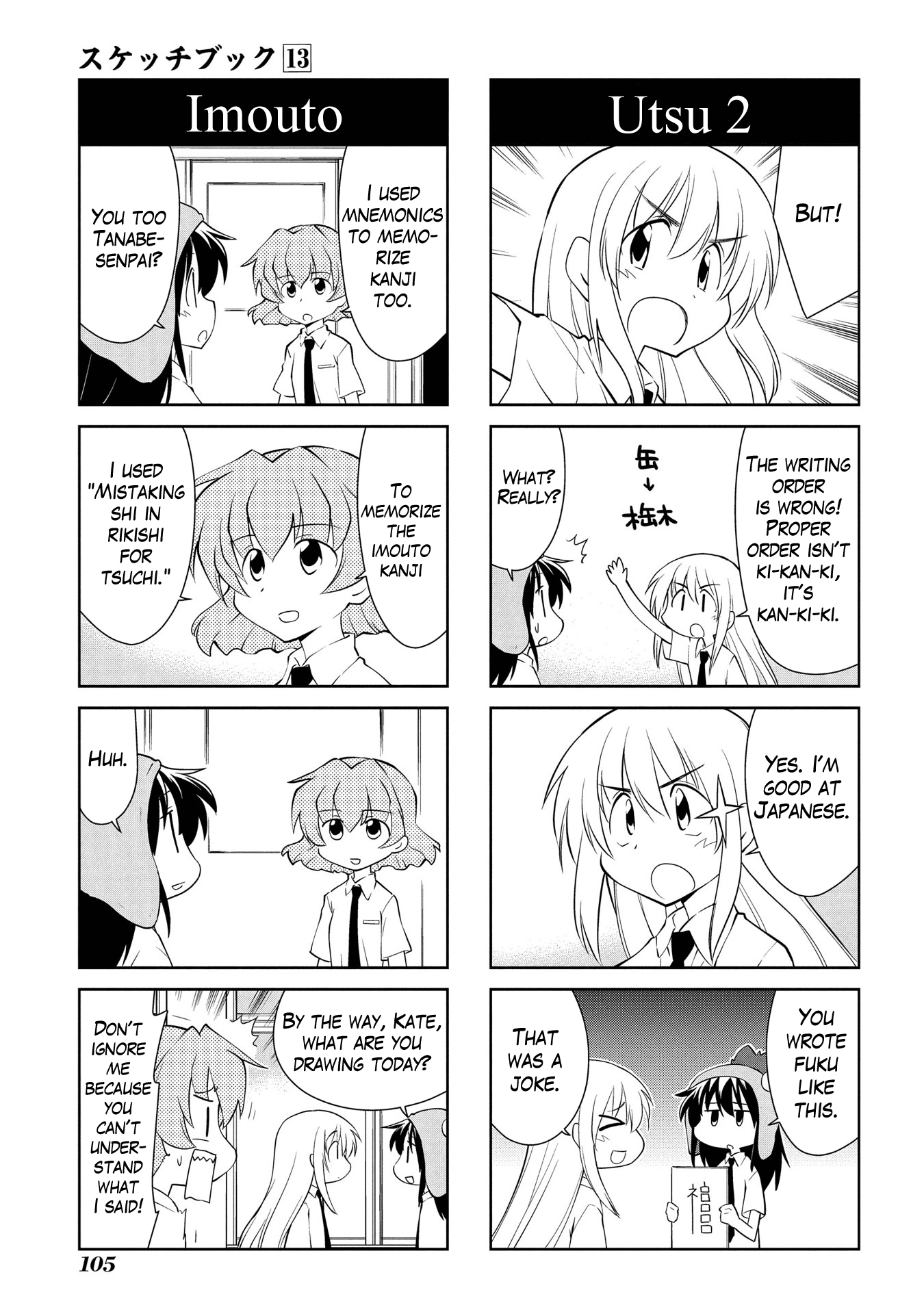 Sketchbook - Manga chapter 187 - page 5