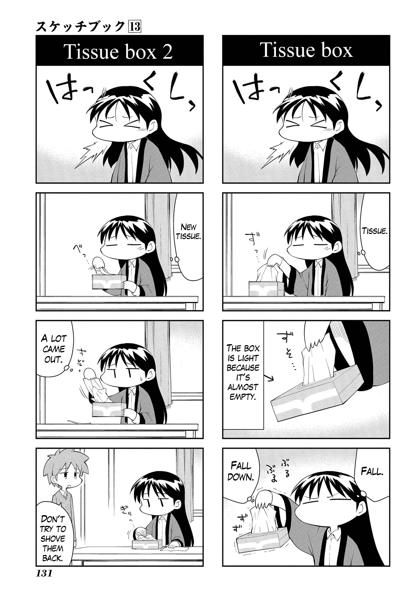 Sketchbook - Manga chapter 190 - page 7