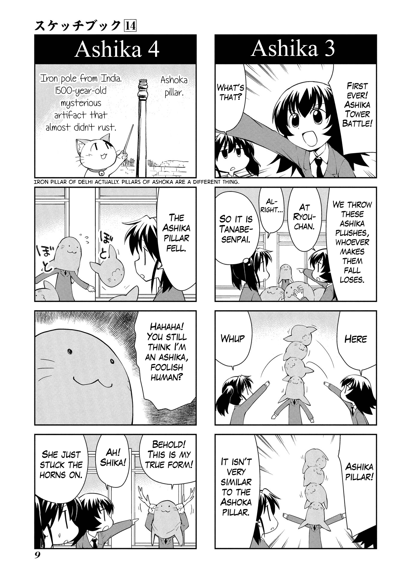 Sketchbook - Manga chapter 192 - page 10