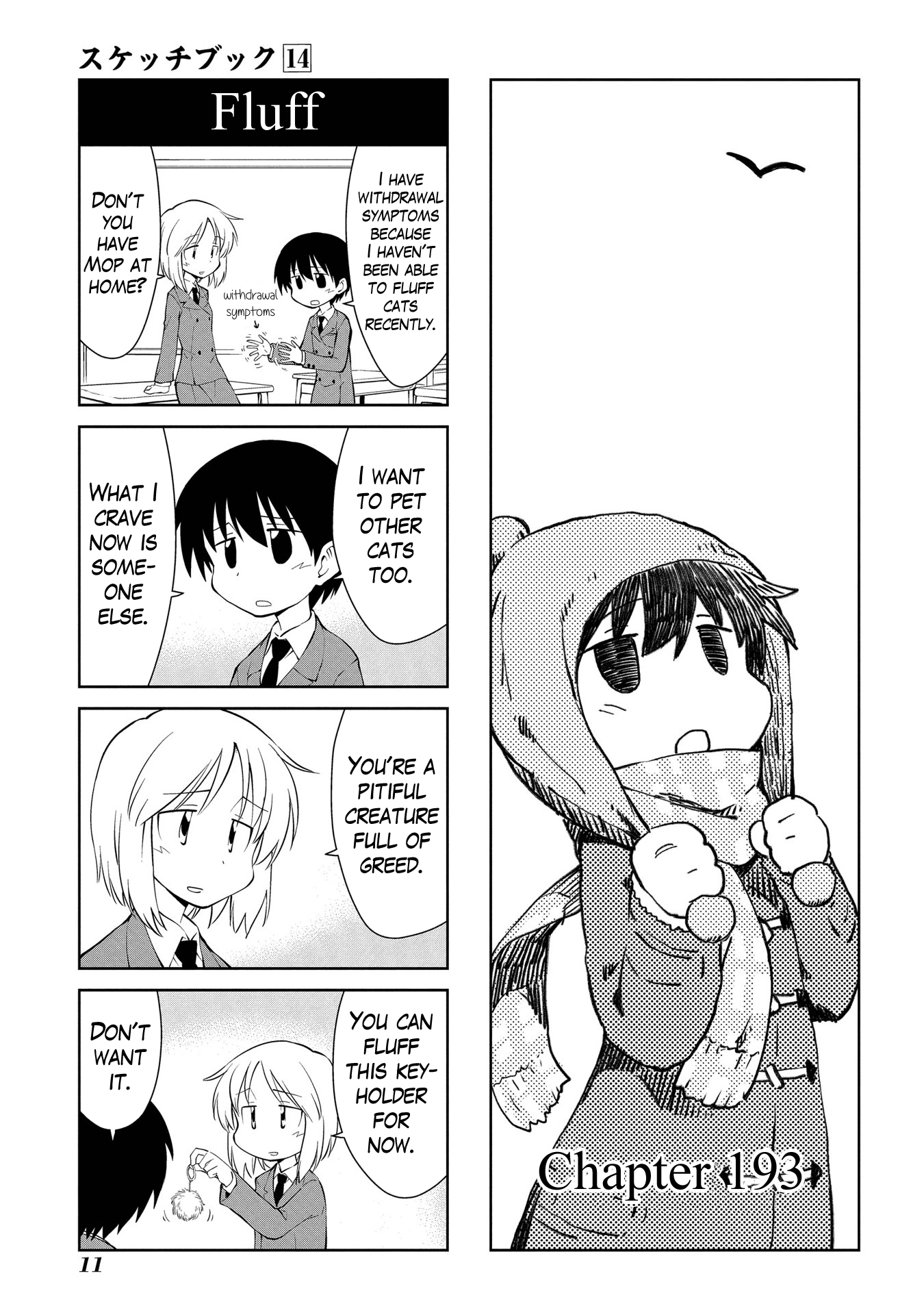Sketchbook - Manga chapter 193 - page 1