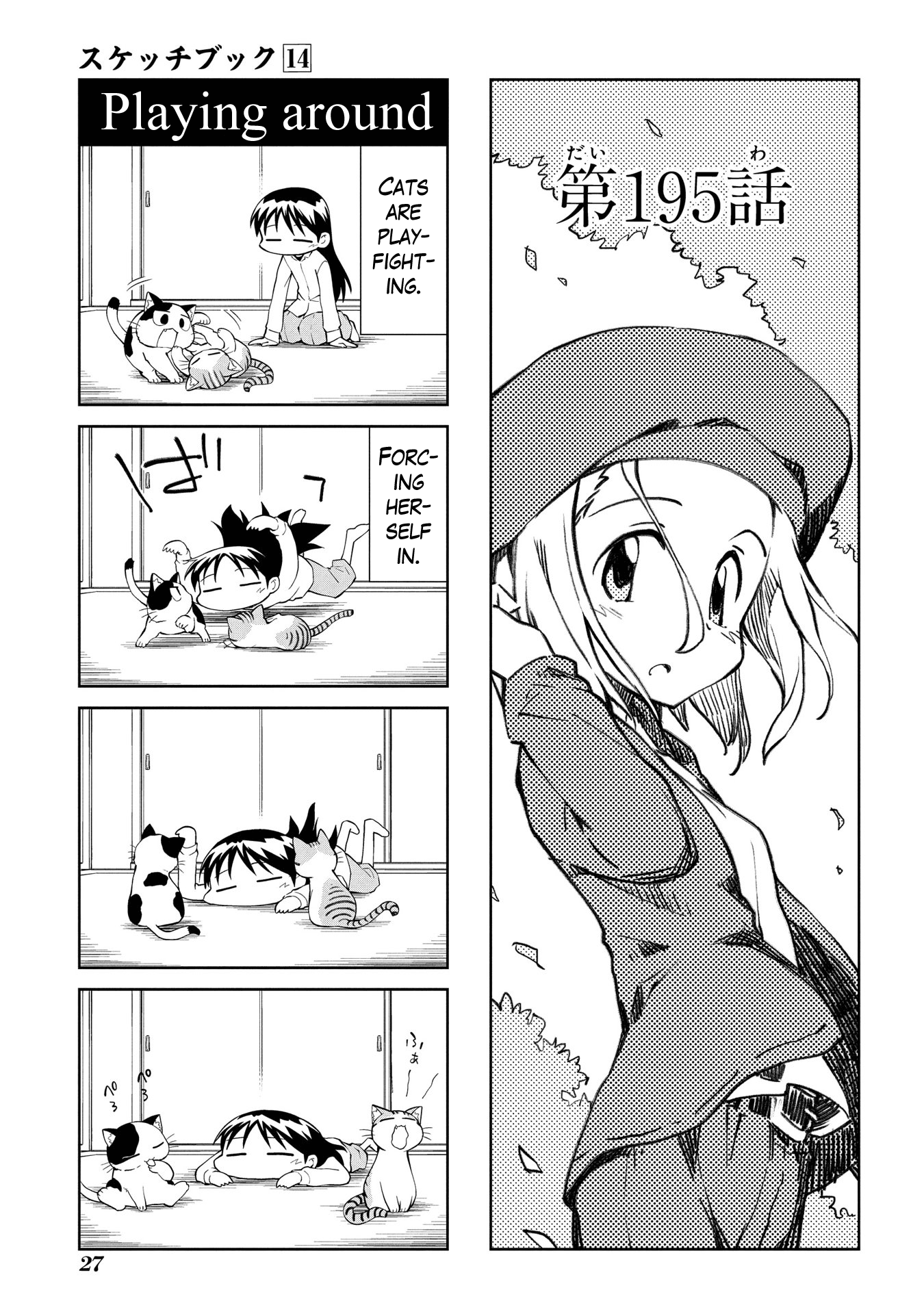 Sketchbook - Manga chapter 195 - page 1