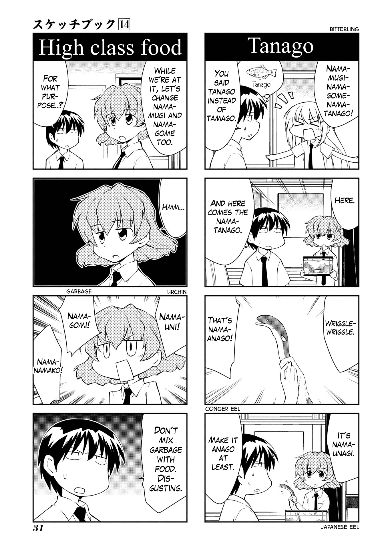 Sketchbook - Manga chapter 195 - page 5