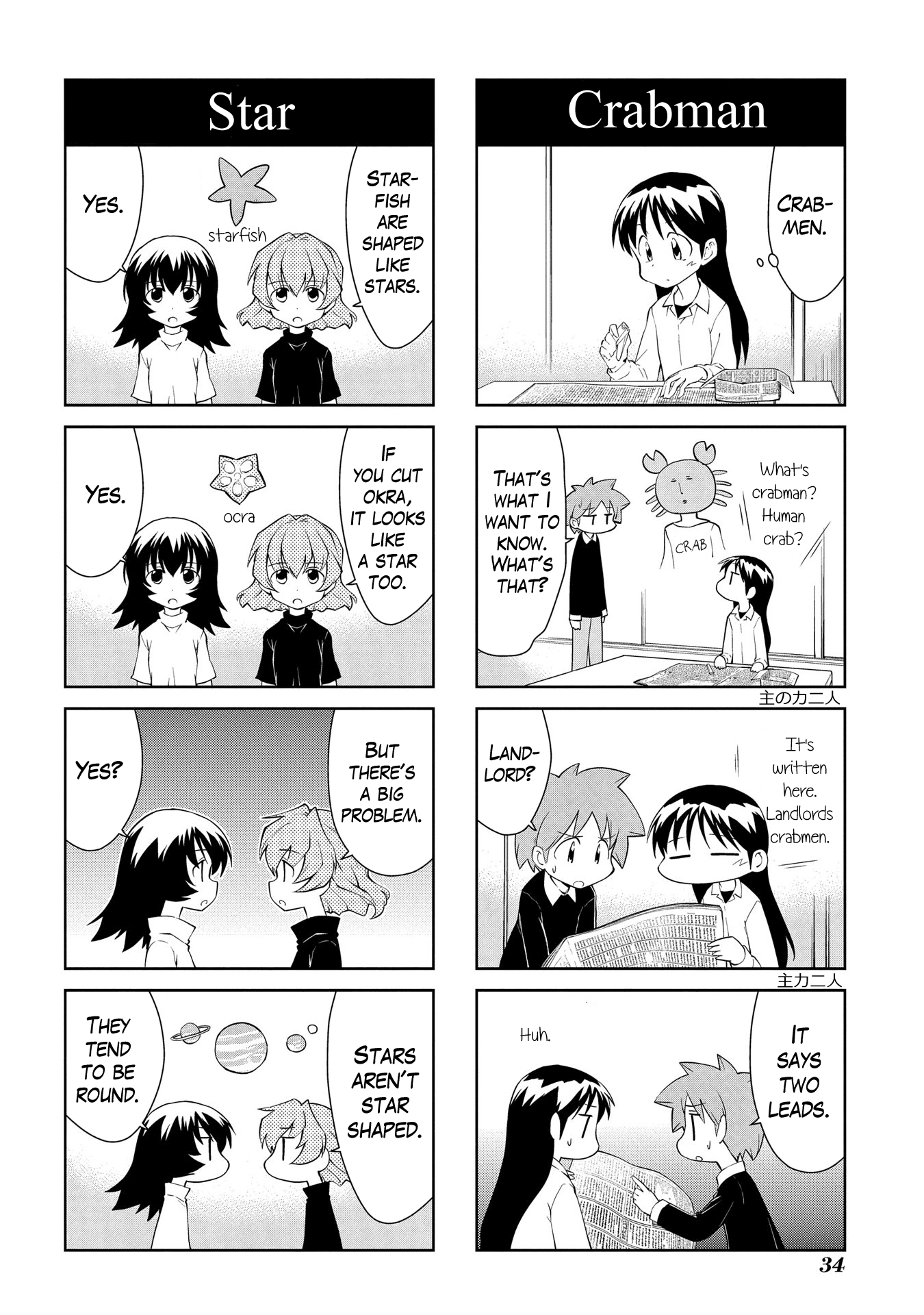 Sketchbook - Manga chapter 195 - page 8