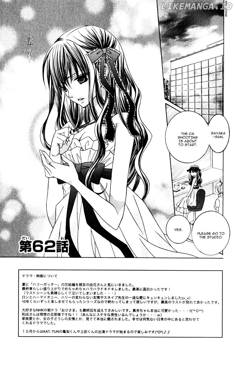 Suki Desu Suzuki-Kun!! chapter 62 - page 6