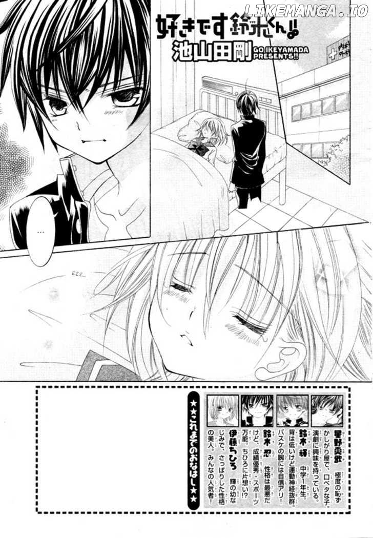 Suki Desu Suzuki-Kun!! chapter 5 - page 5
