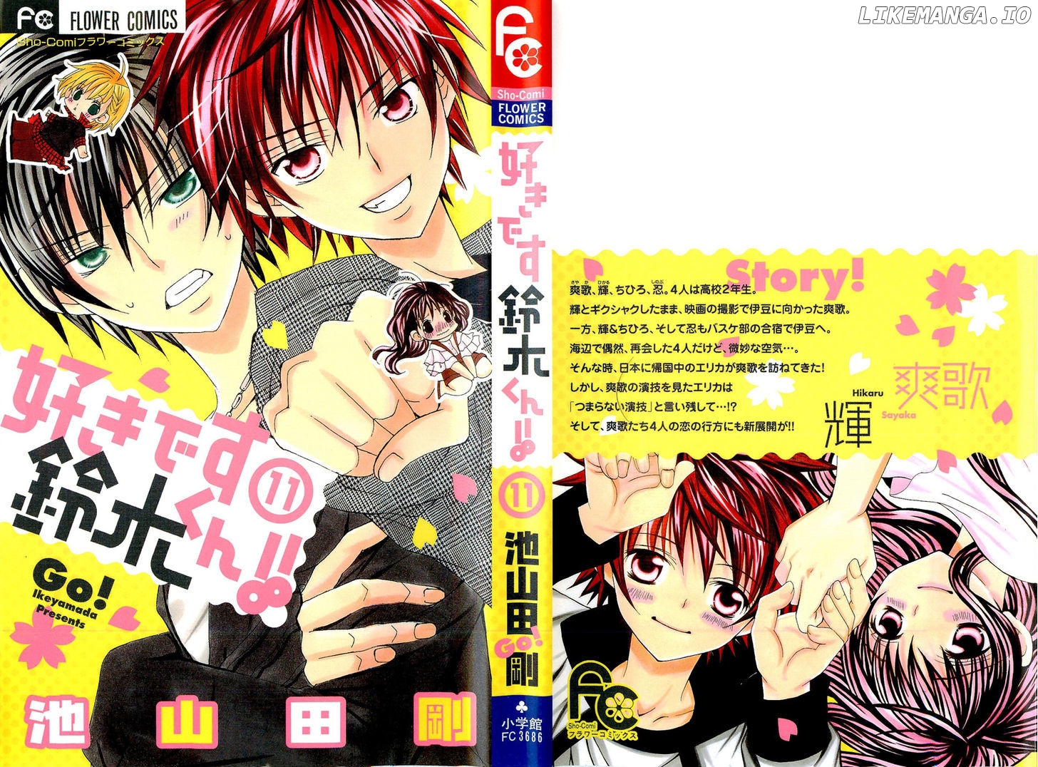 Suki Desu Suzuki-Kun!! chapter 51 - page 4