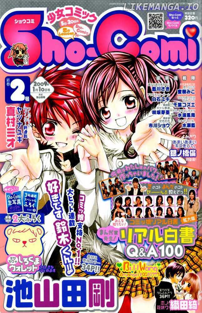 Suki Desu Suzuki-Kun!! chapter 9 - page 1