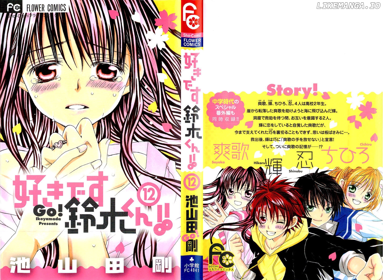 Suki Desu Suzuki-Kun!! chapter 56 - page 4