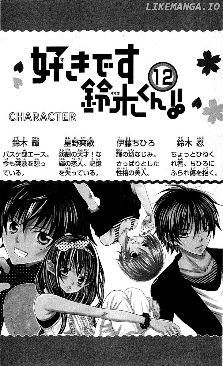 Suki Desu Suzuki-Kun!! chapter 56 - page 6
