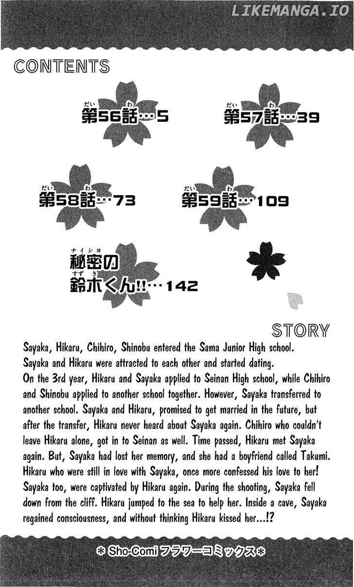 Suki Desu Suzuki-Kun!! chapter 56 - page 7