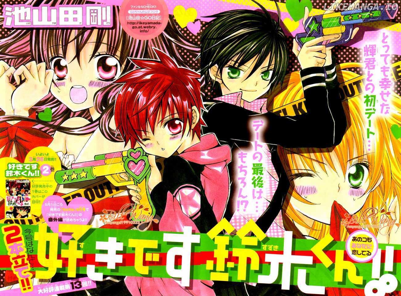 Suki Desu Suzuki-Kun!! chapter 13 - page 3