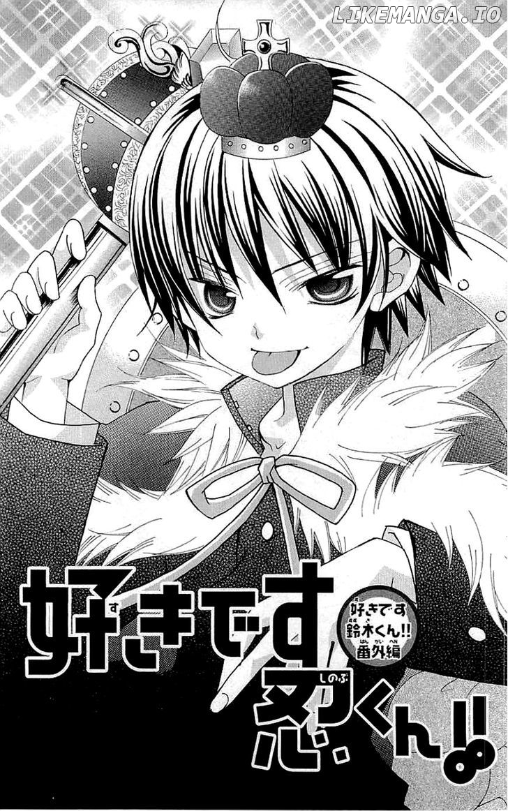 Suki Desu Suzuki-Kun!! chapter 15.1 - page 4