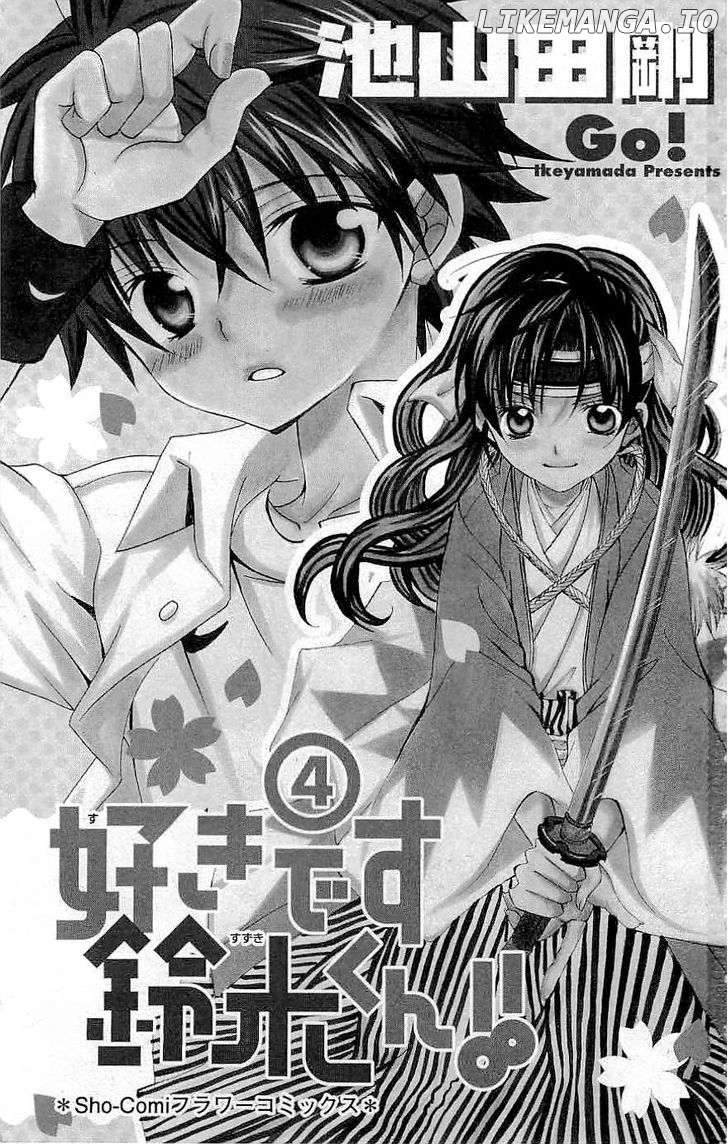 Suki Desu Suzuki-Kun!! chapter 16 - page 4