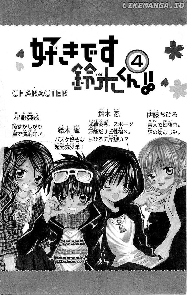 Suki Desu Suzuki-Kun!! chapter 16 - page 5