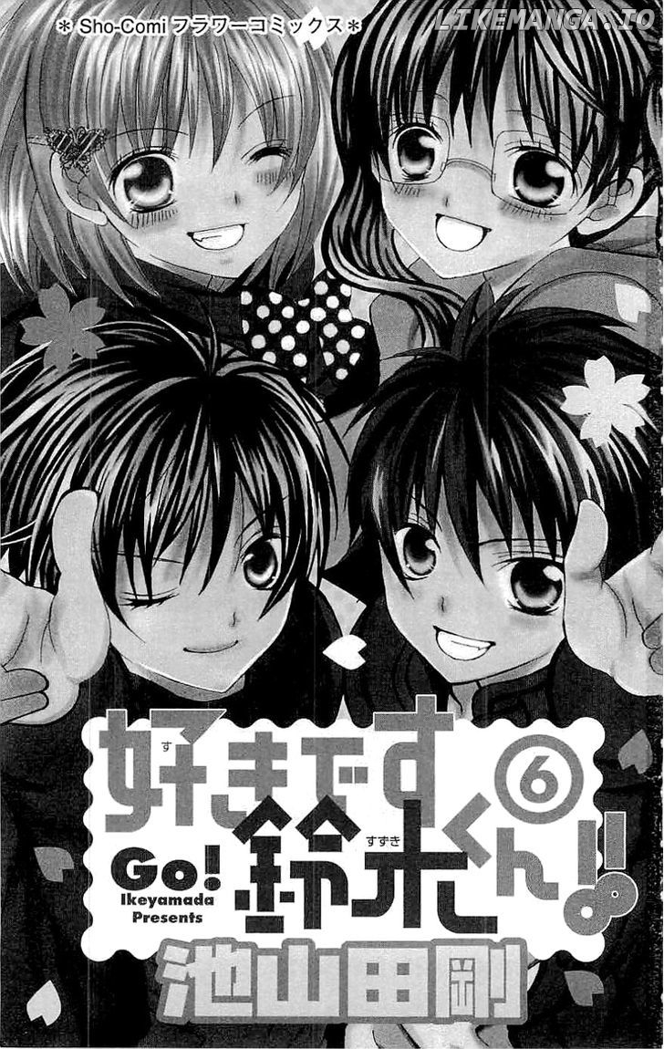 Suki Desu Suzuki-Kun!! chapter 26 - page 3