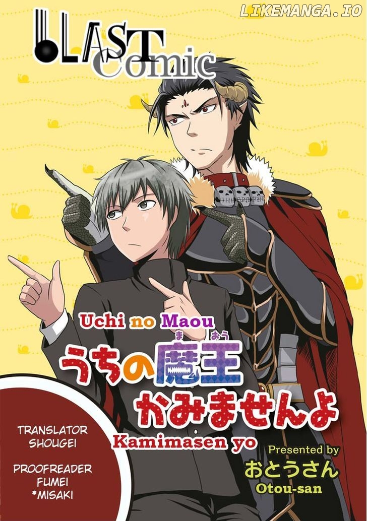 Uchi No Maou Kamimasen Yo chapter 1 - page 1