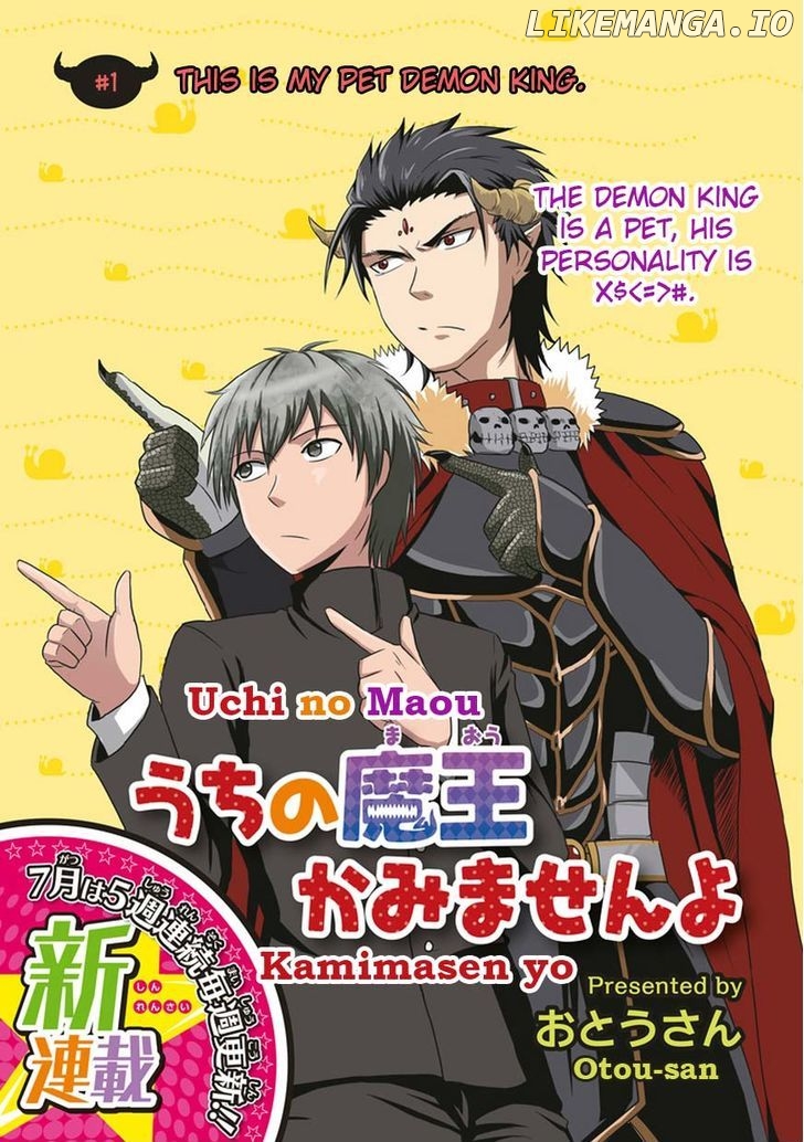 Uchi No Maou Kamimasen Yo chapter 1 - page 4