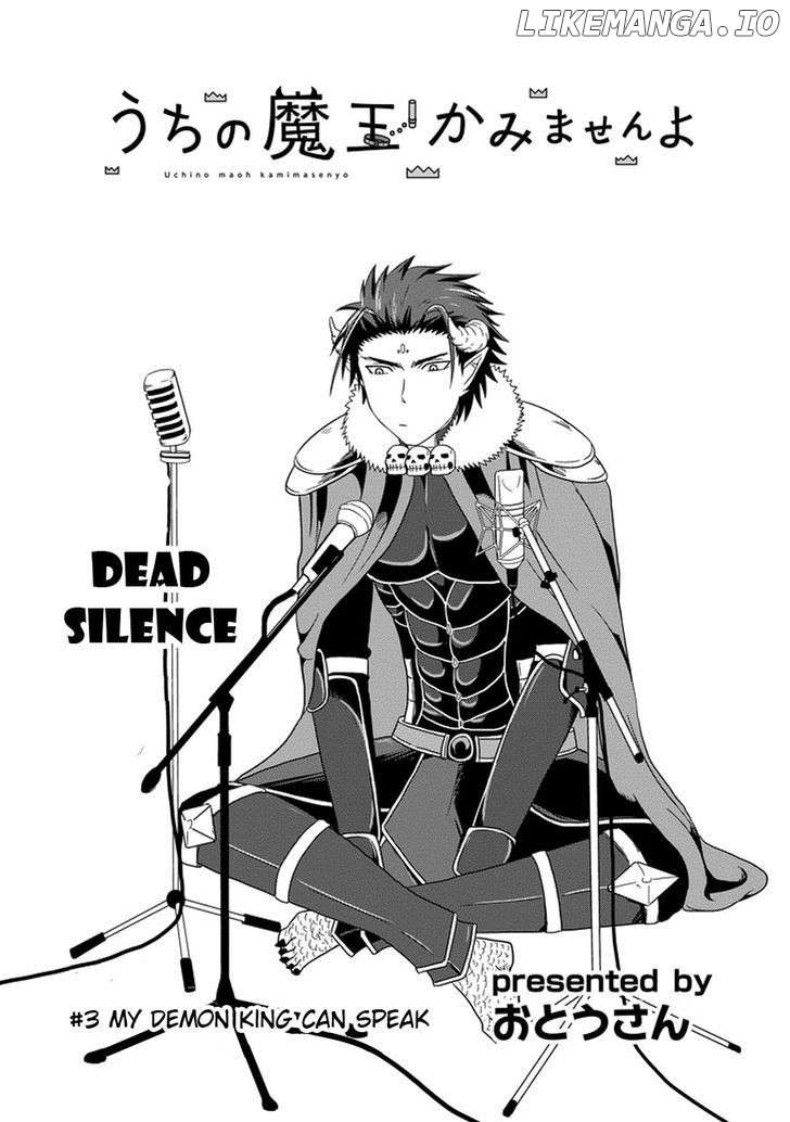 Uchi No Maou Kamimasen Yo chapter 3 - page 3