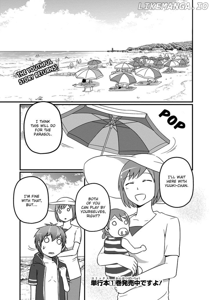 Uchi No Maou Kamimasen Yo chapter 13 - page 3