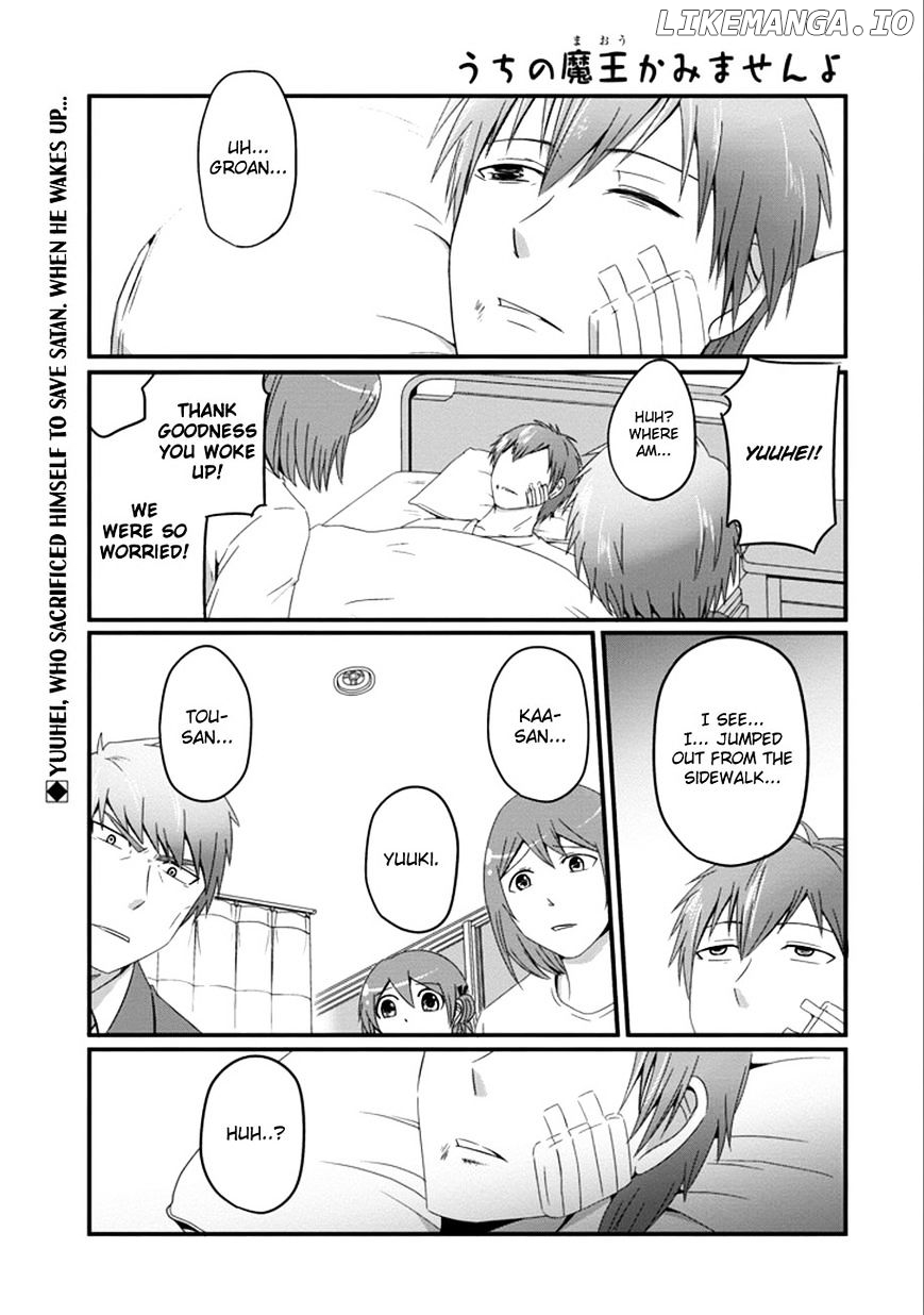 Uchi No Maou Kamimasen Yo chapter 33 - page 2
