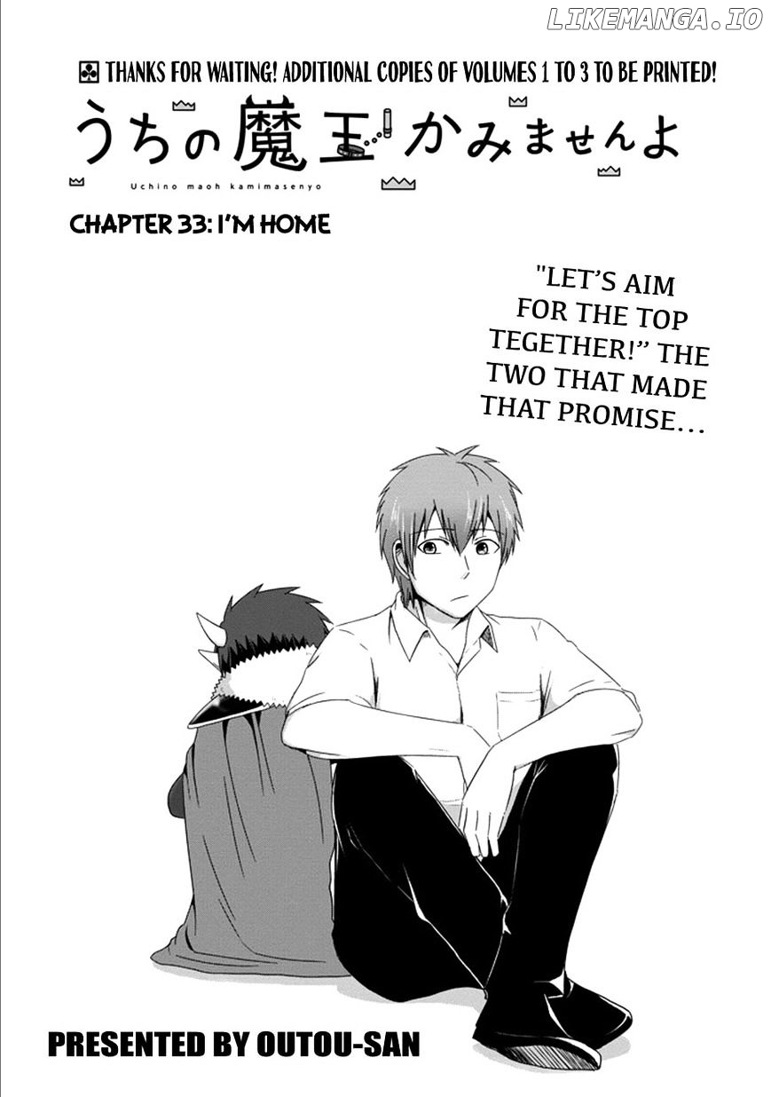 Uchi No Maou Kamimasen Yo chapter 33 - page 4