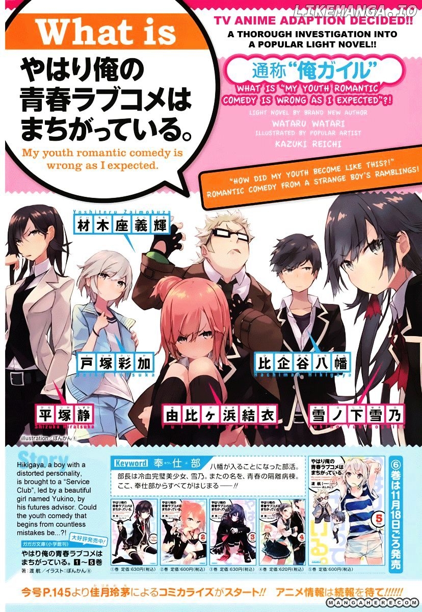 Yahari Ore no Seishun Rabukome wa Machigatte Iru. - Mougenroku chapter 1 - page 5