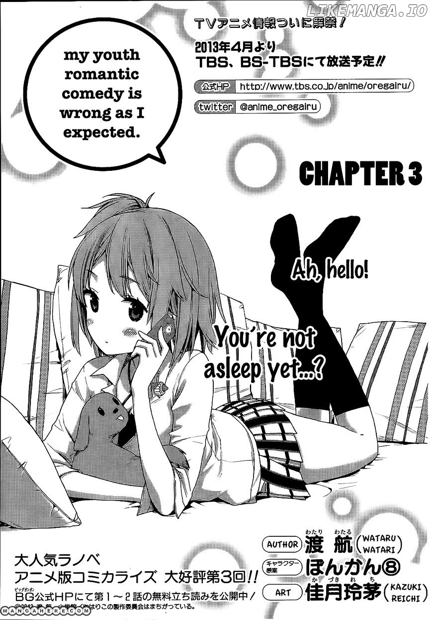 Yahari Ore no Seishun Rabukome wa Machigatte Iru. - Mougenroku chapter 3 - page 1
