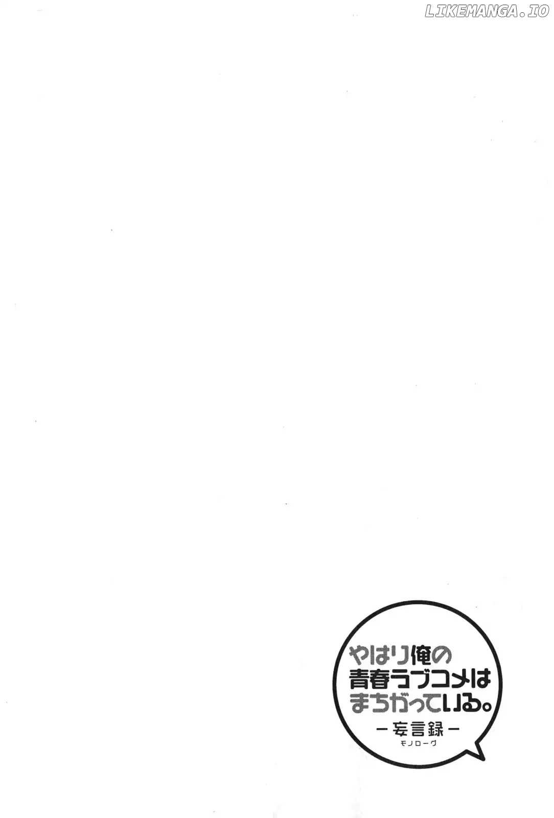Yahari Ore no Seishun Rabukome wa Machigatte Iru. - Mougenroku chapter 37 - page 1