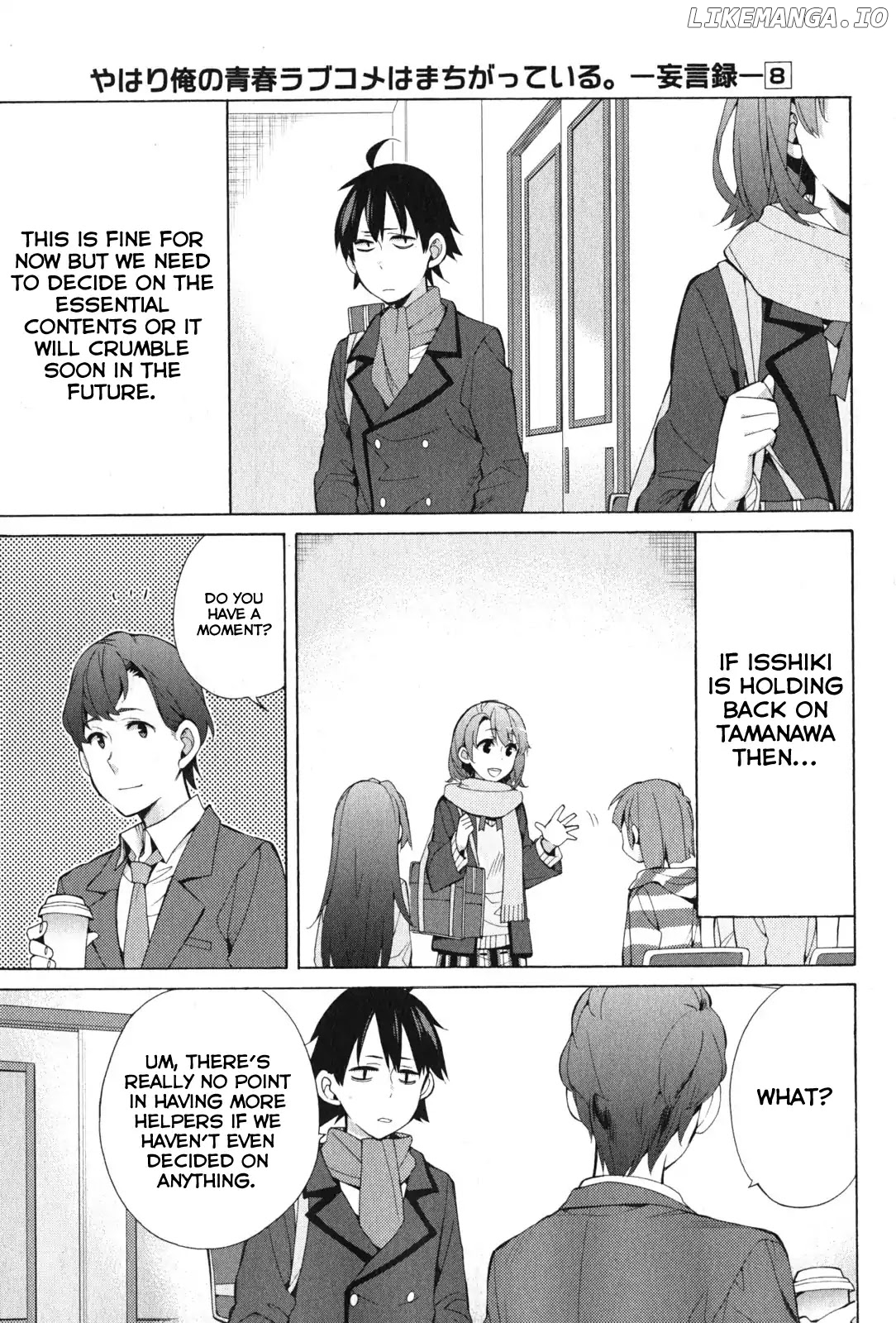 Yahari Ore no Seishun Rabukome wa Machigatte Iru. - Mougenroku chapter 37 - page 18