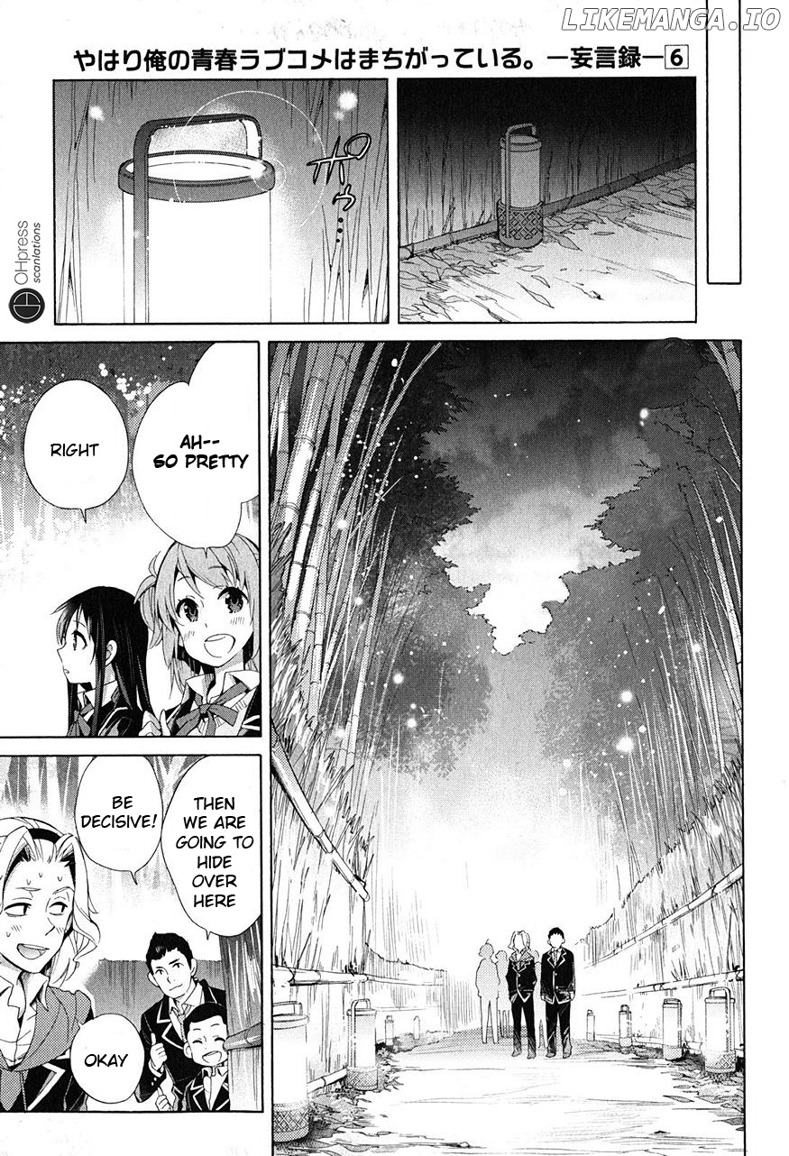Yahari Ore no Seishun Rabukome wa Machigatte Iru. - Mougenroku chapter 29 - page 12