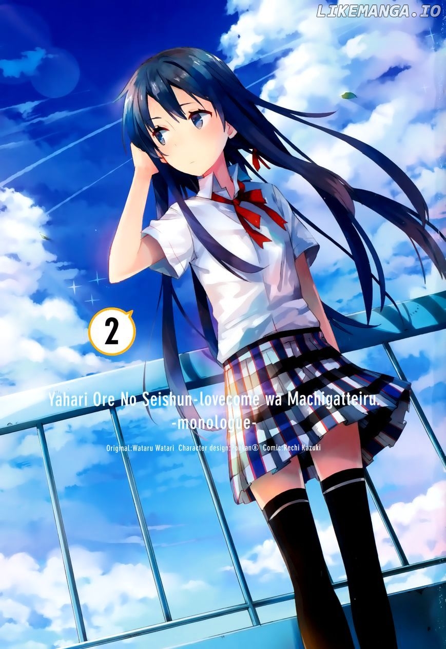 Yahari Ore no Seishun Rabukome wa Machigatte Iru. - Mougenroku chapter 7 - page 2