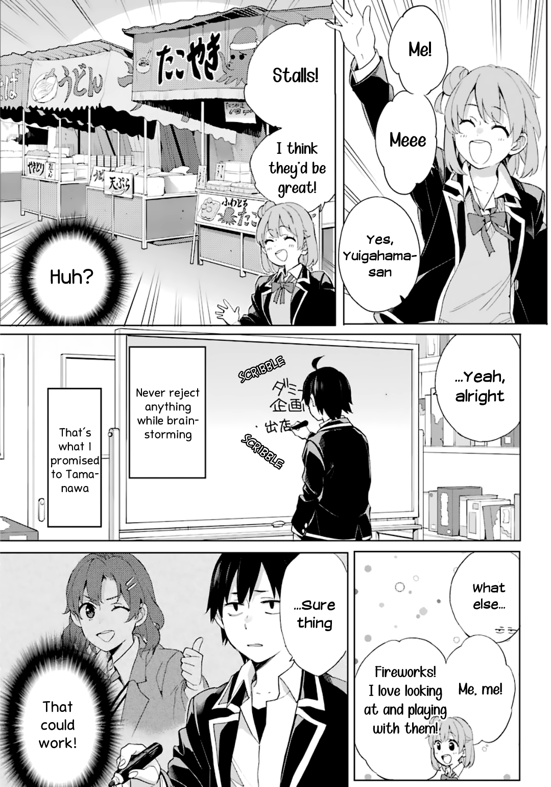 Yahari Ore no Seishun Rabukome wa Machigatte Iru. - Mougenroku chapter 84 - page 24