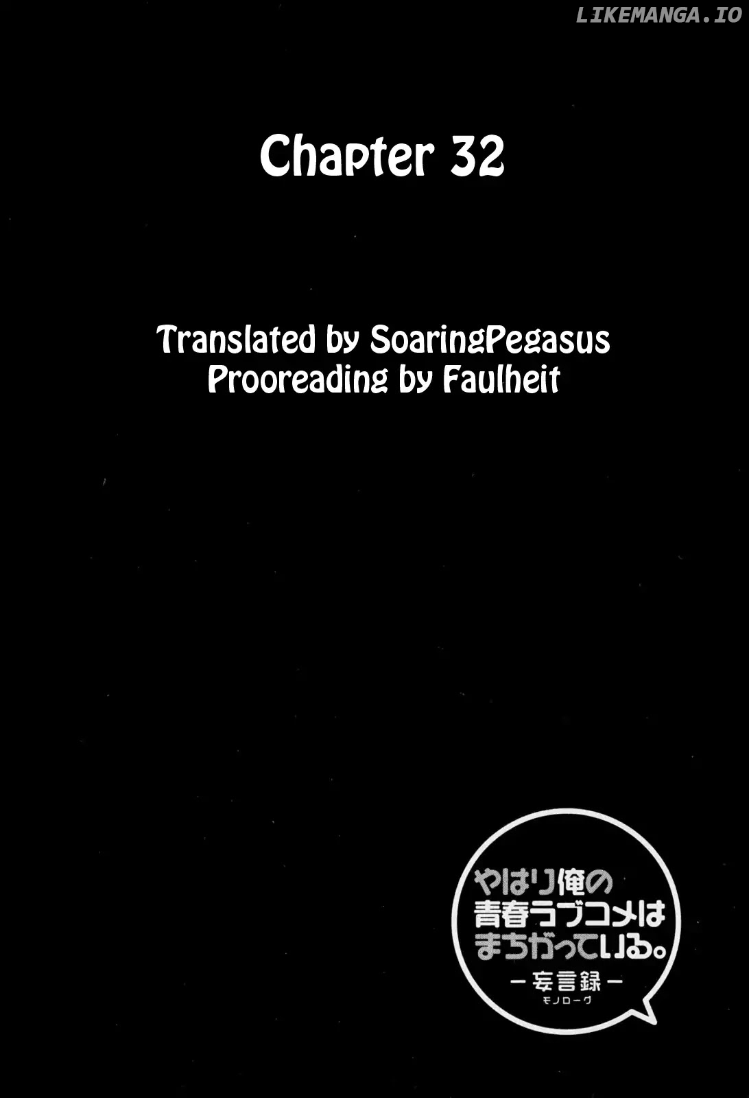 Yahari Ore no Seishun Rabukome wa Machigatte Iru. - Mougenroku chapter 32 - page 1