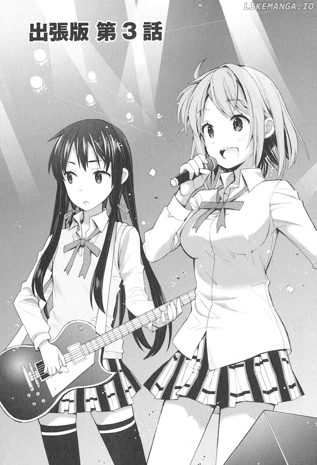 Yahari Ore no Seishun Rabukome wa Machigatte Iru. - Mougenroku chapter 33.5 - page 20