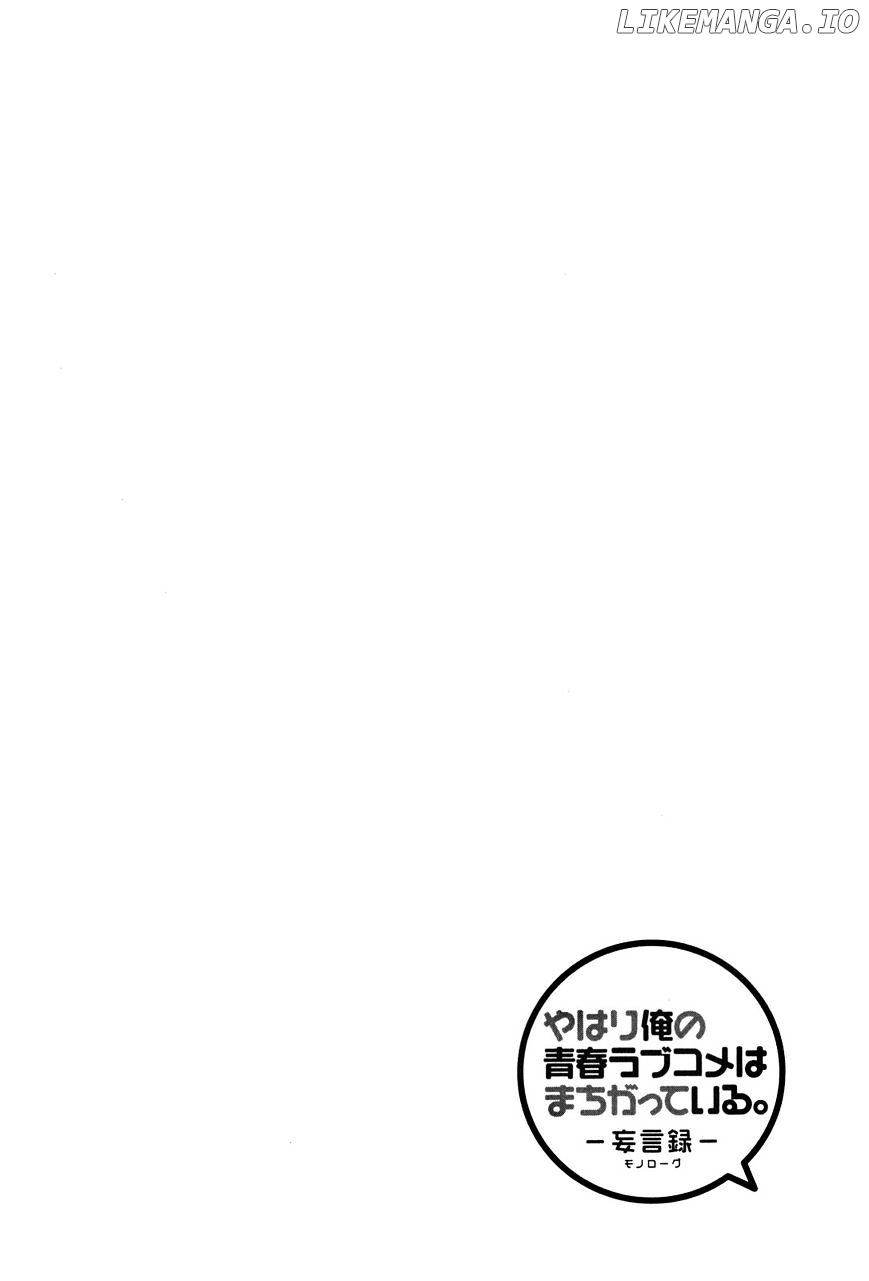 Yahari Ore no Seishun Rabukome wa Machigatte Iru. - Mougenroku chapter 12 - page 41