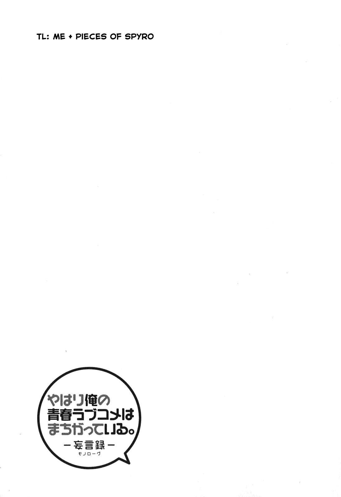 Yahari Ore no Seishun Rabukome wa Machigatte Iru. - Mougenroku chapter 42 - page 53