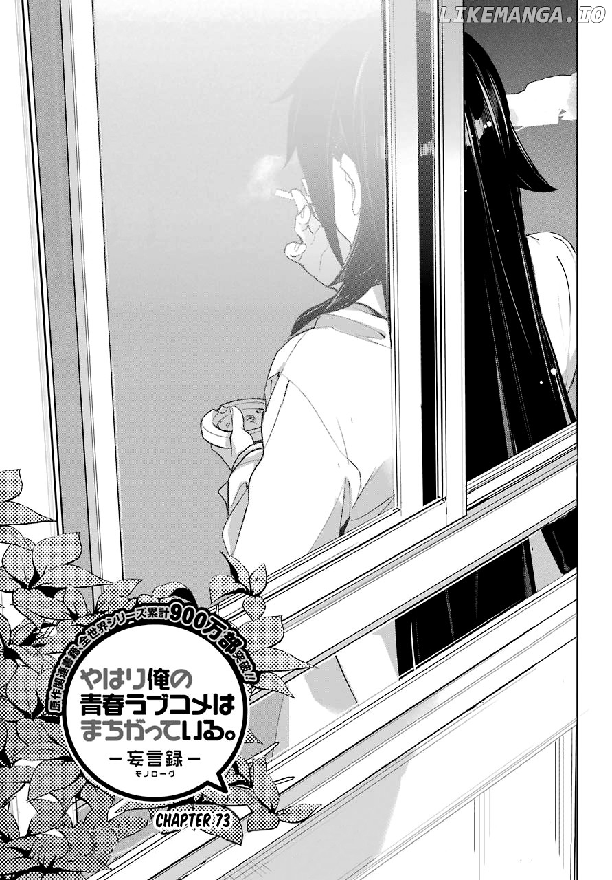 Yahari Ore no Seishun Rabukome wa Machigatte Iru. - Mougenroku chapter 73 - page 1