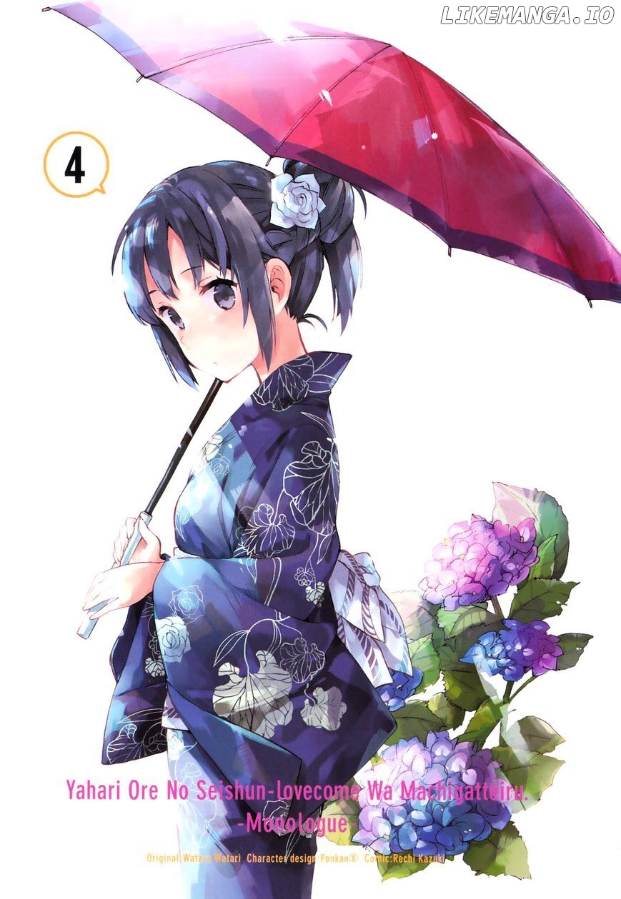 Yahari Ore no Seishun Rabukome wa Machigatte Iru. - Mougenroku chapter 17 - page 3
