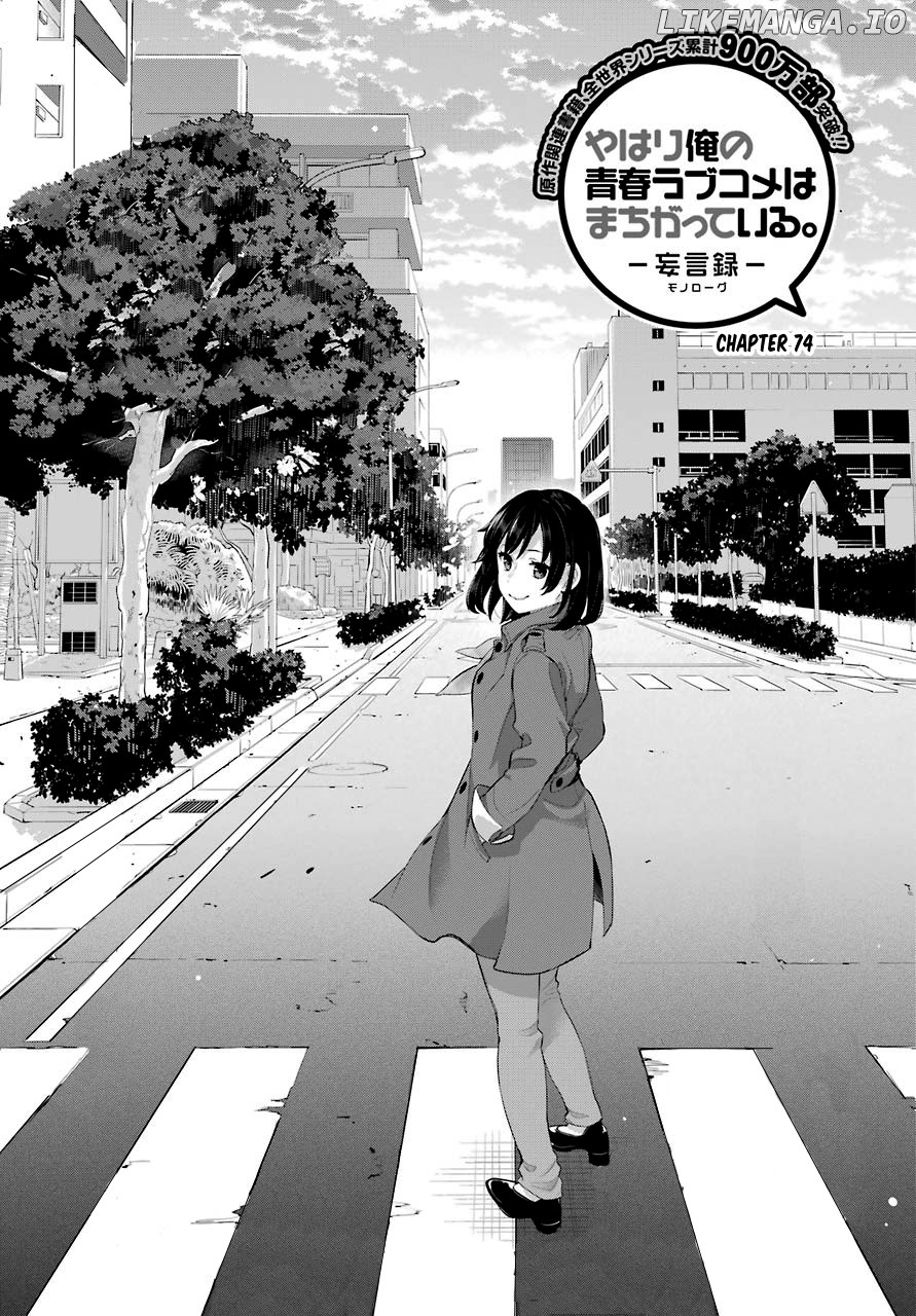Yahari Ore no Seishun Rabukome wa Machigatte Iru. - Mougenroku chapter 74 - page 1