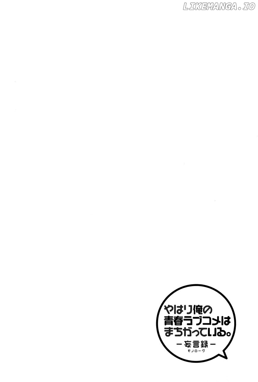 Yahari Ore no Seishun Rabukome wa Machigatte Iru. - Mougenroku chapter 19 - page 3