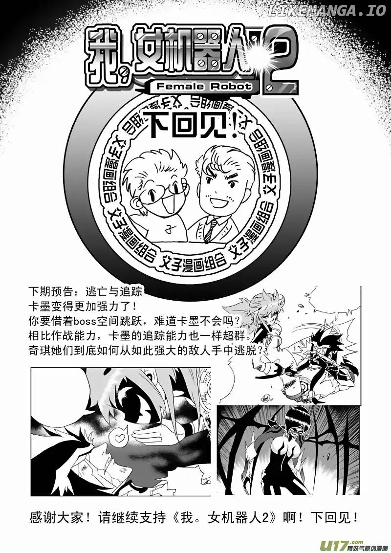I The Female Robot chapter 140.2 - page 13