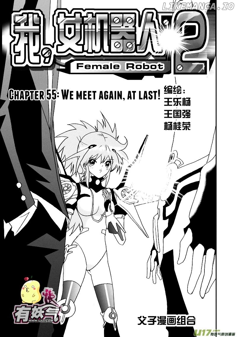 I The Female Robot chapter 100 - page 2