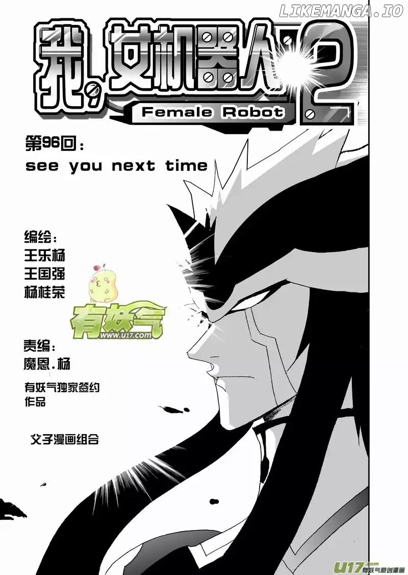 I The Female Robot chapter 142 - page 2