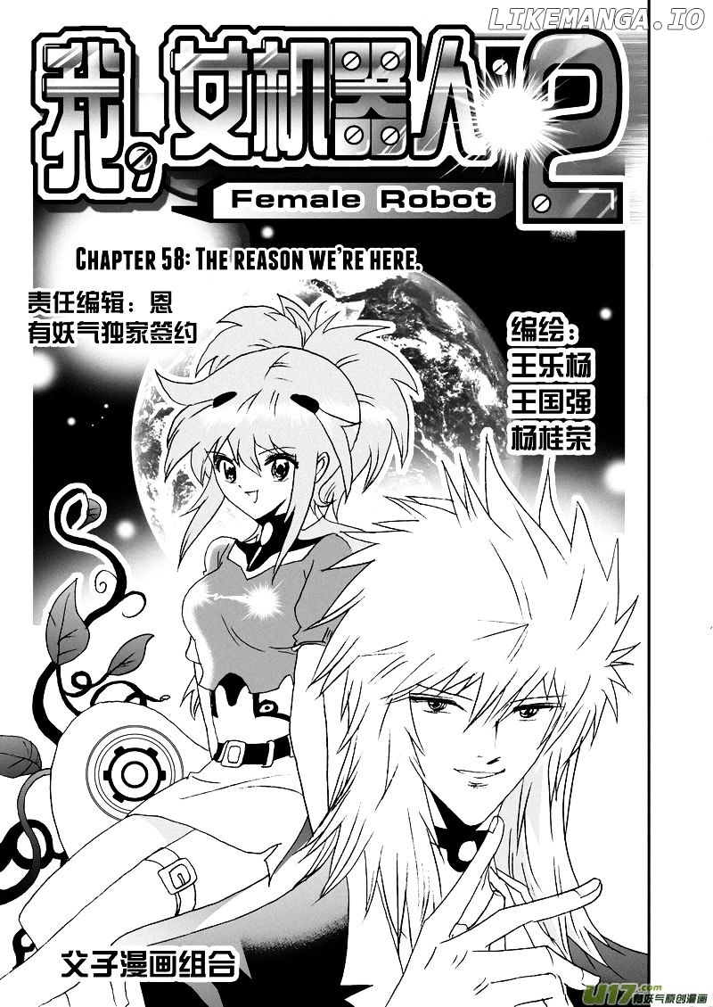 I The Female Robot chapter 103 - page 2