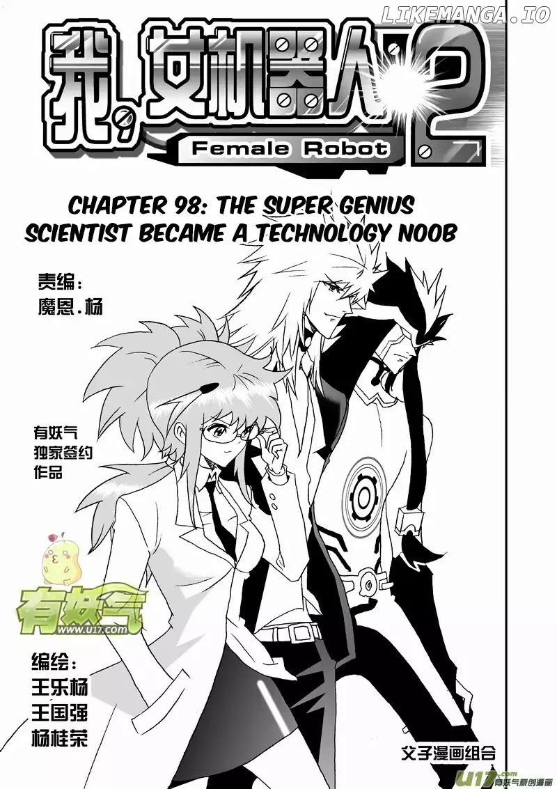 I The Female Robot chapter 144 - page 2