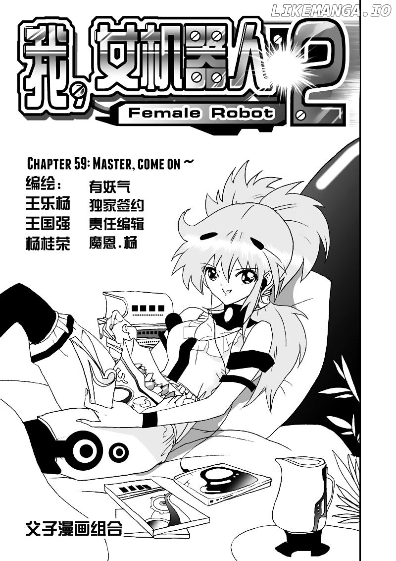 I The Female Robot chapter 104 - page 3
